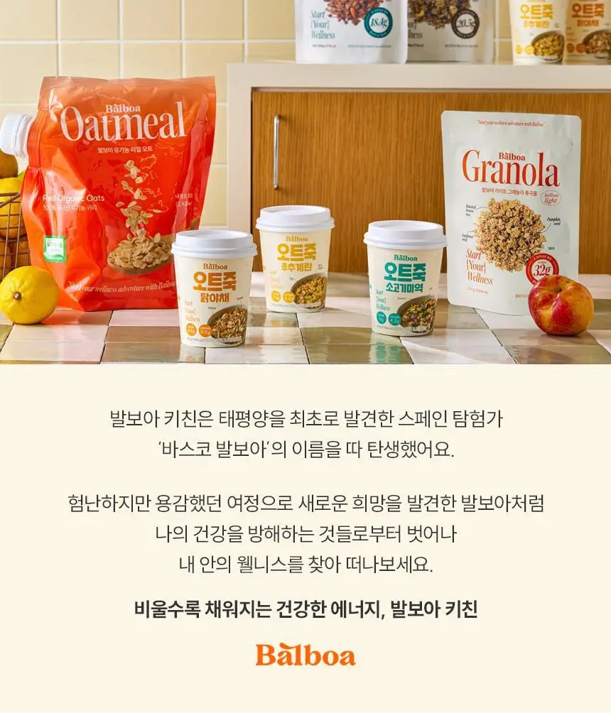 [NEW]발보아 라이트 그래놀라 40g*10개입 3종 택1 상세페이지 37